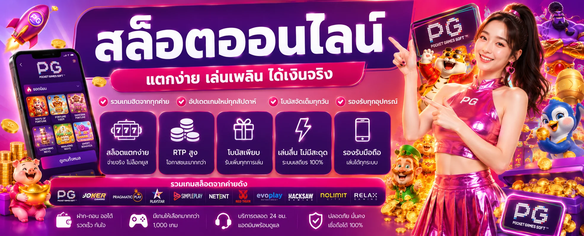 โปรโมชั่น ezplay777