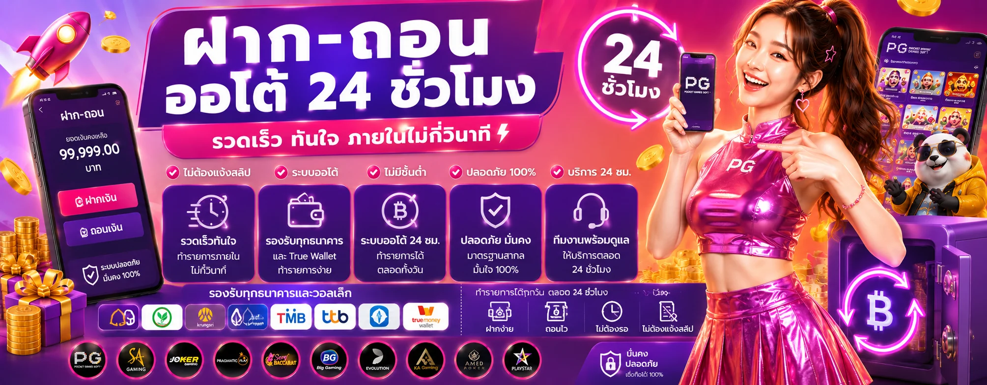 โปรโมชั่น ezplay777