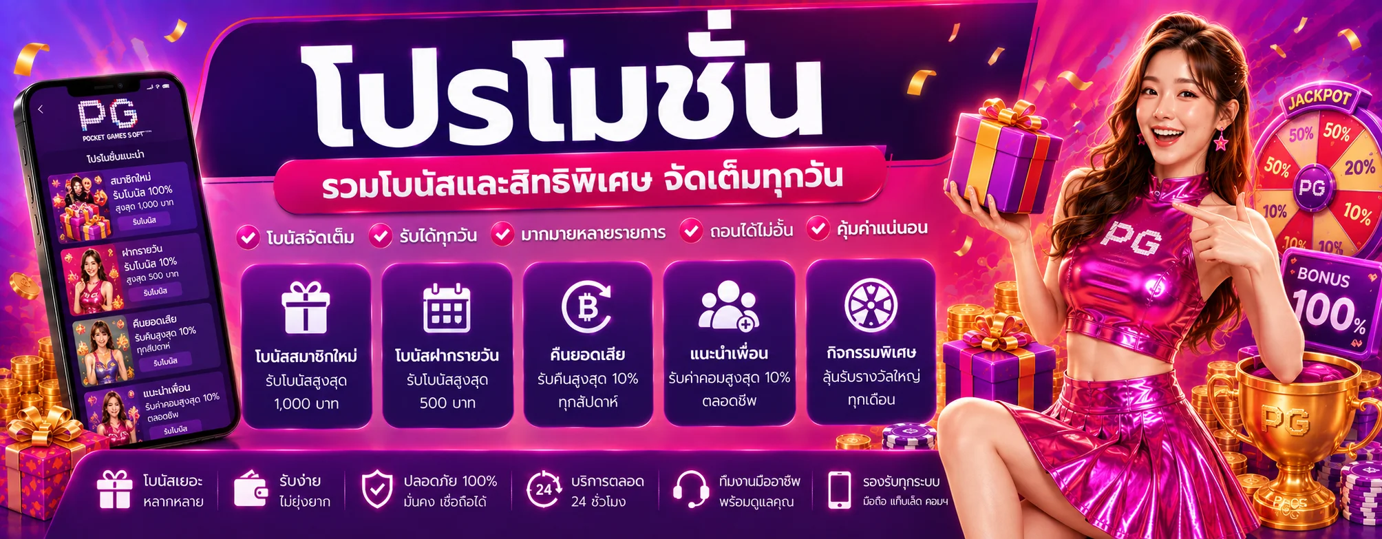 โปรโมชั่น ezplay777