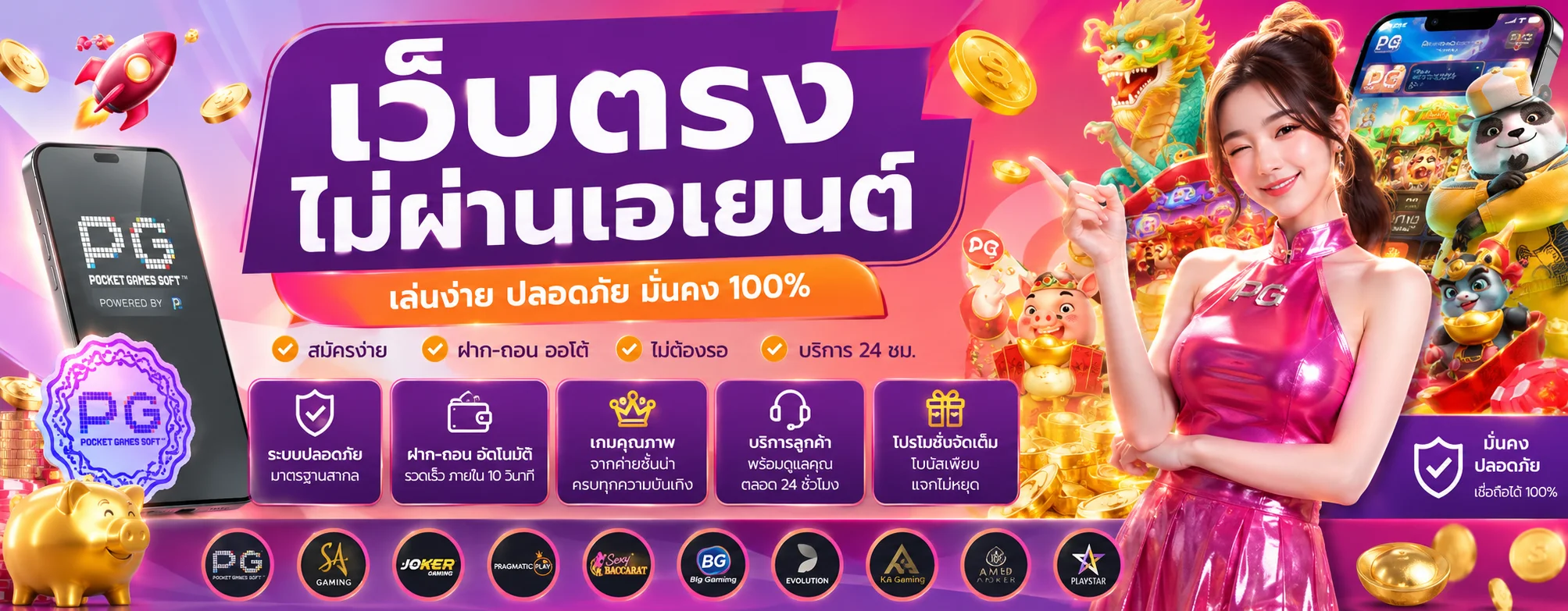 โปรโมชั่น ezplay777